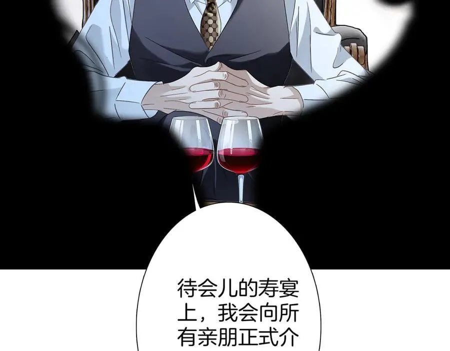 82：唯一的亲人 第47页