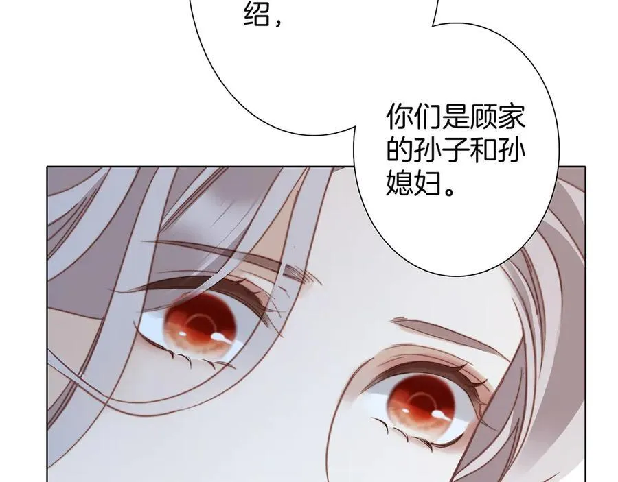82：唯一的亲人 第48页