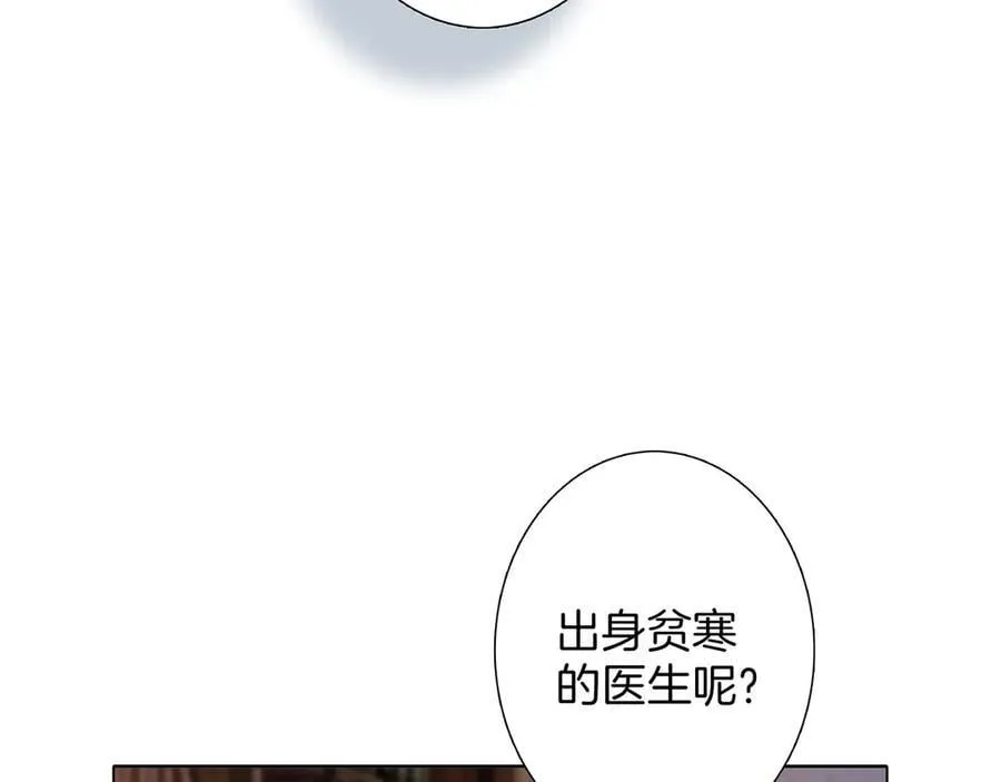82：唯一的亲人 第62页