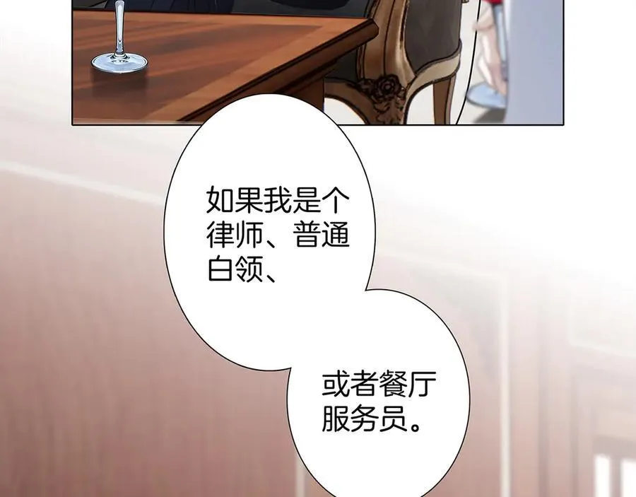 82：唯一的亲人 第64页