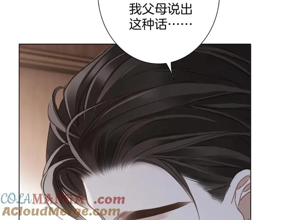 82：唯一的亲人 第69页