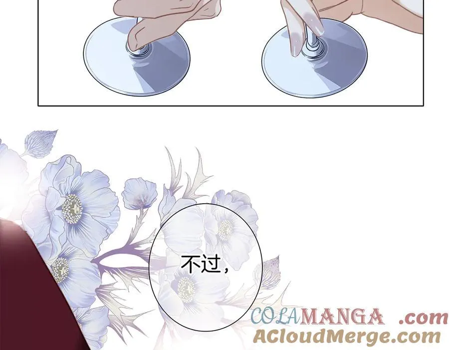 82：唯一的亲人 第77页