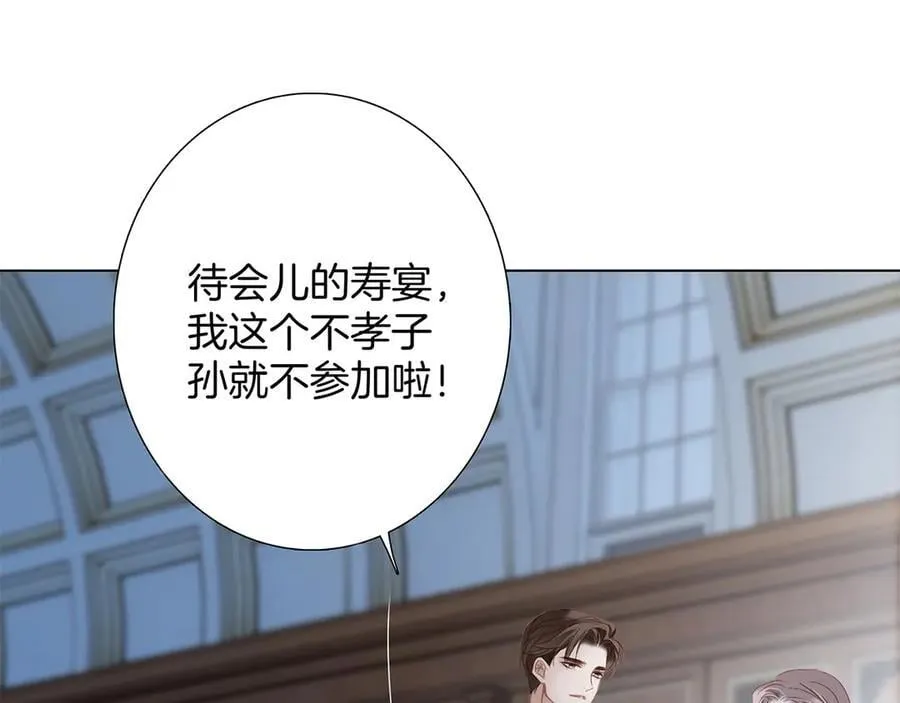 82：唯一的亲人 第91页