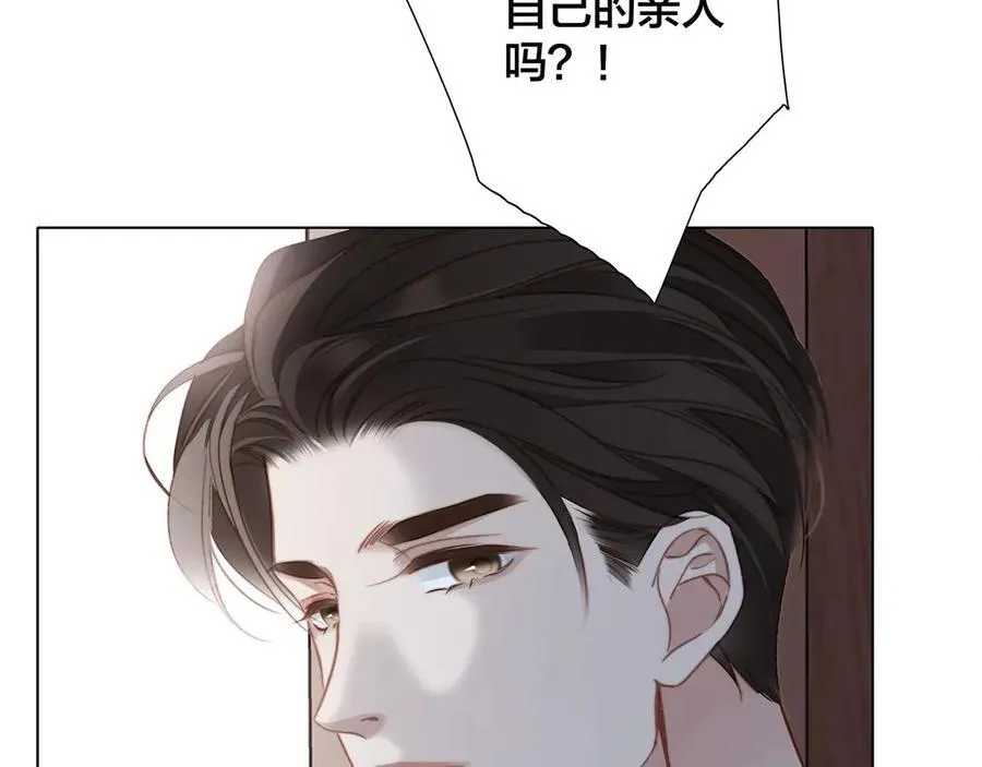 82：唯一的亲人 第96页