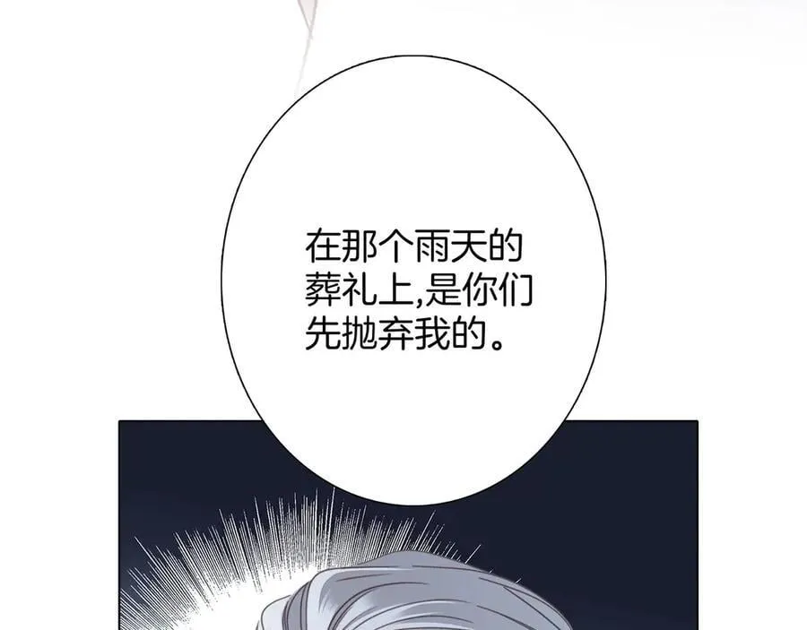82：唯一的亲人 第99页