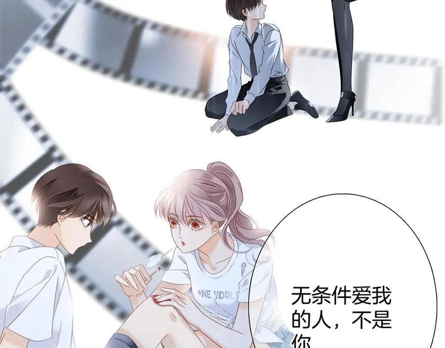 82：唯一的亲人 第102页