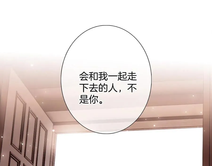 82：唯一的亲人 第104页