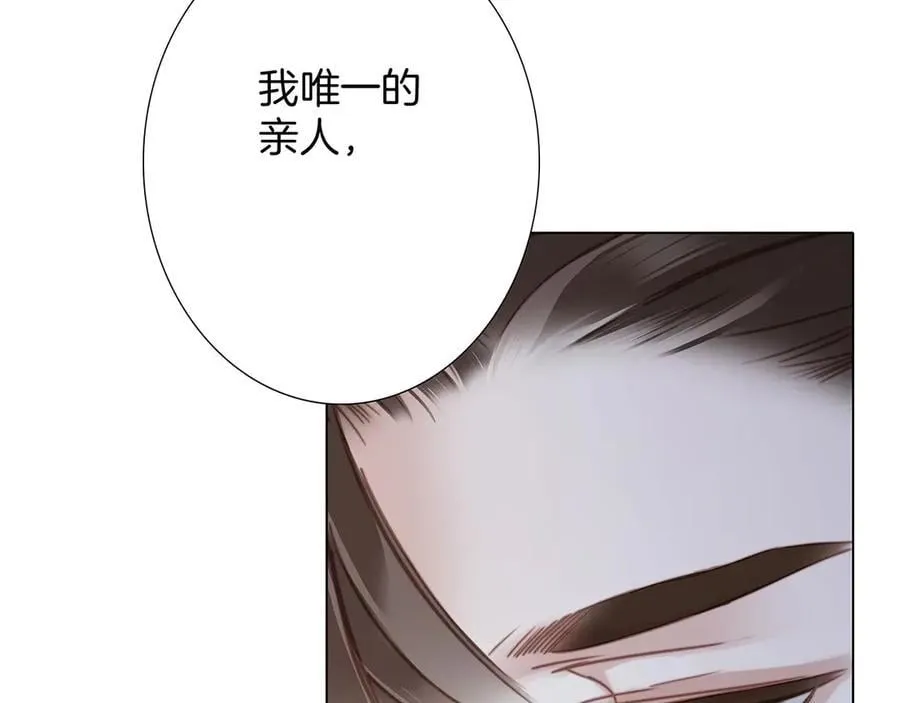 82：唯一的亲人 第107页