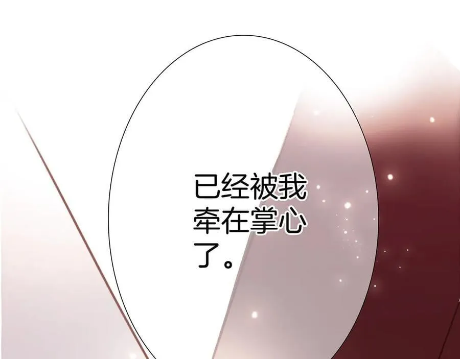 82：唯一的亲人 第110页