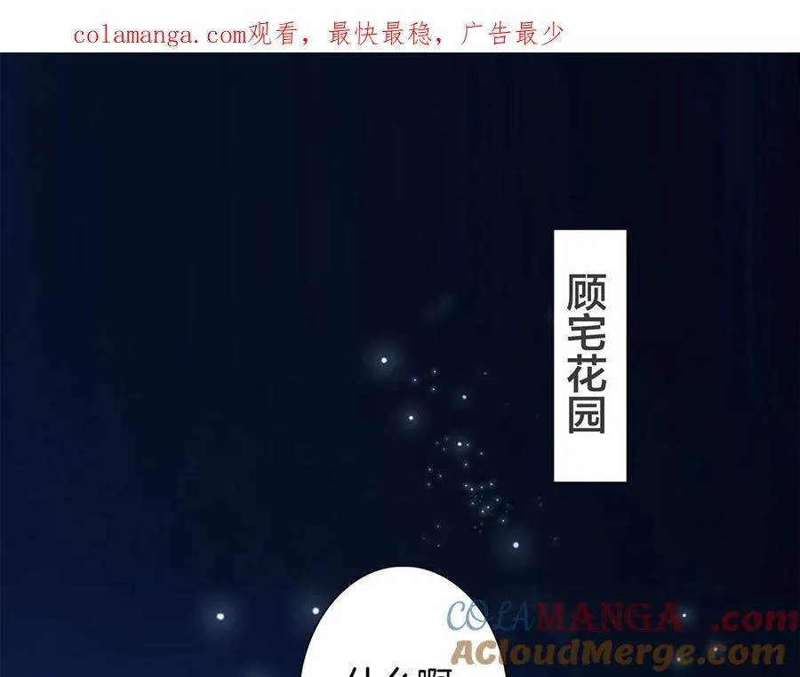 83：恋爱试用期 第1页