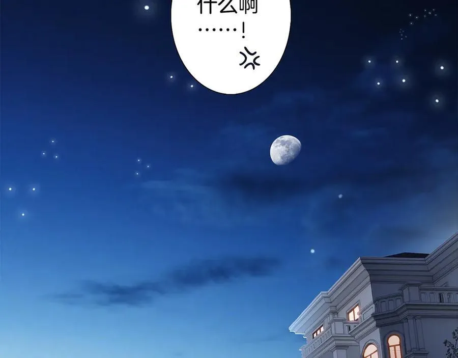 83：恋爱试用期 第2页