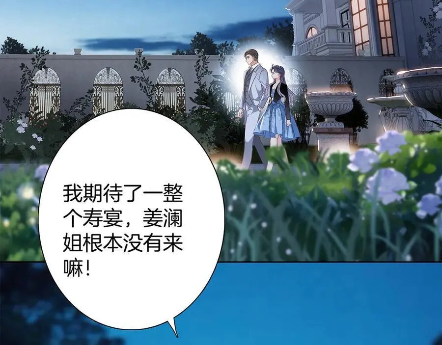 83：恋爱试用期 第3页