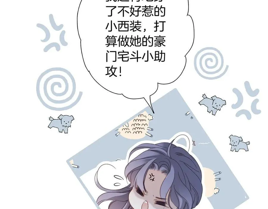 83：恋爱试用期 第6页