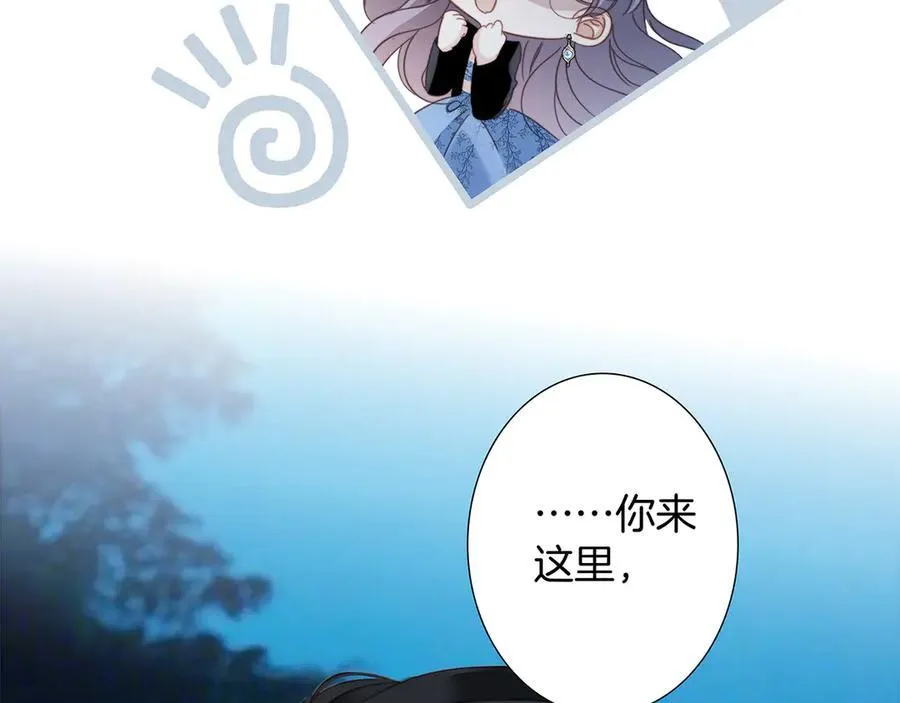 83：恋爱试用期 第7页