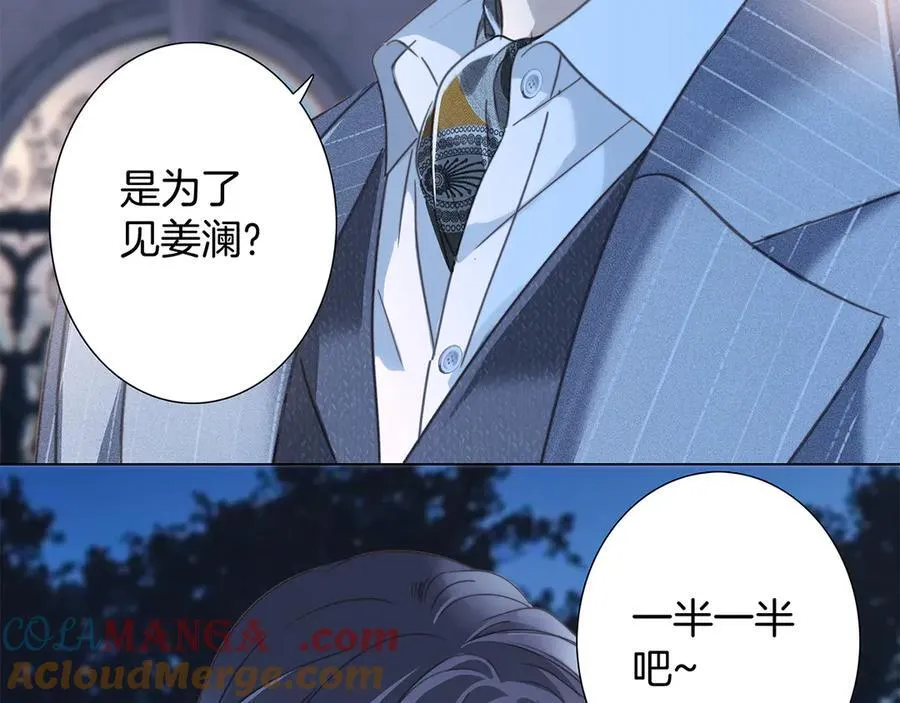 83：恋爱试用期 第9页