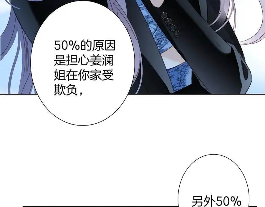 83：恋爱试用期 第11页