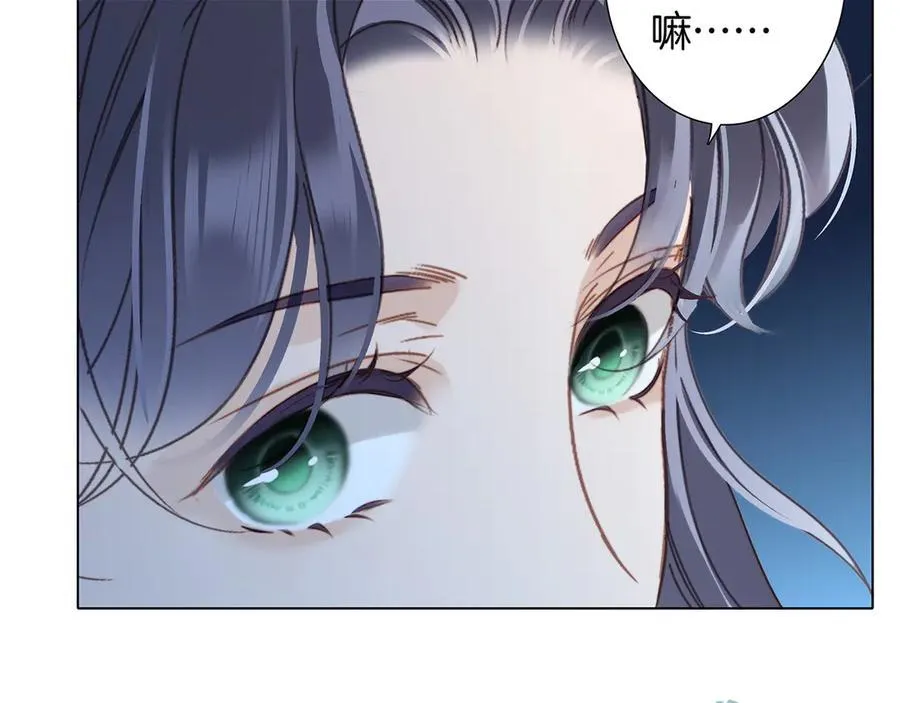83：恋爱试用期 第12页