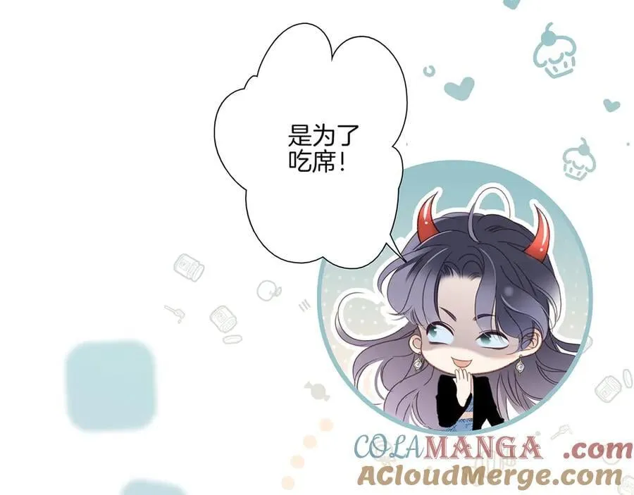 83：恋爱试用期 第13页