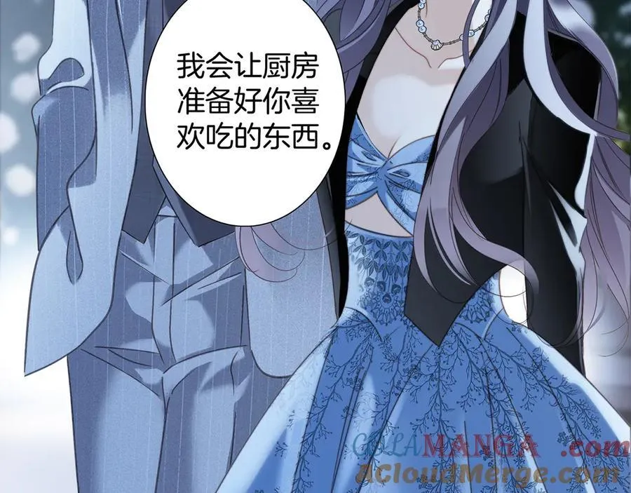 83：恋爱试用期 第17页