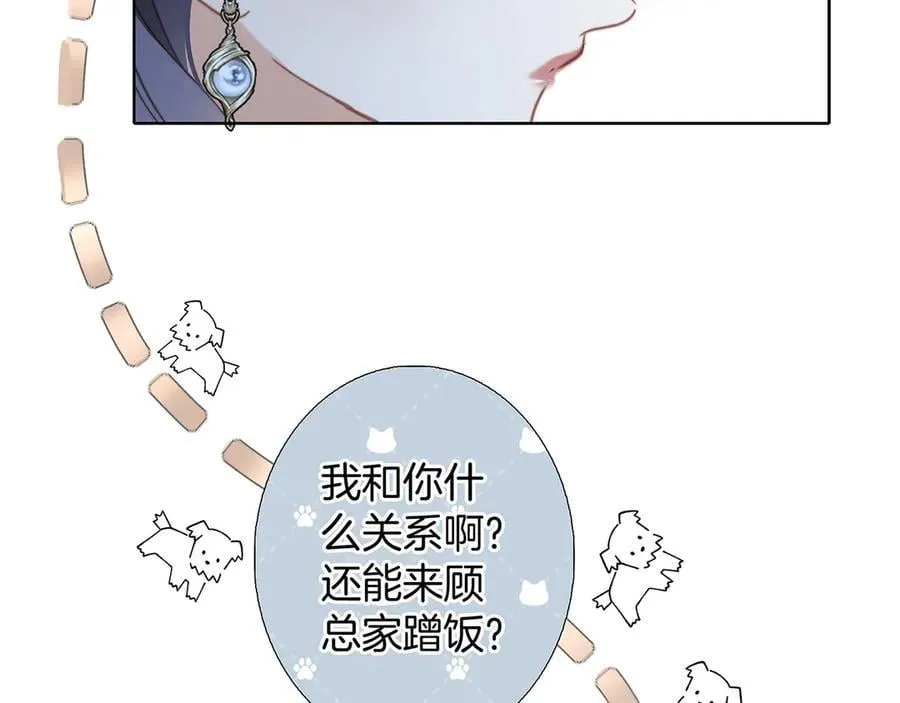 83：恋爱试用期 第22页