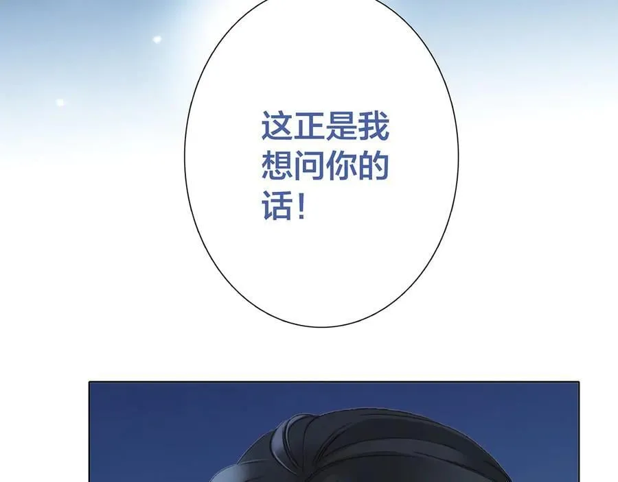 83：恋爱试用期 第31页