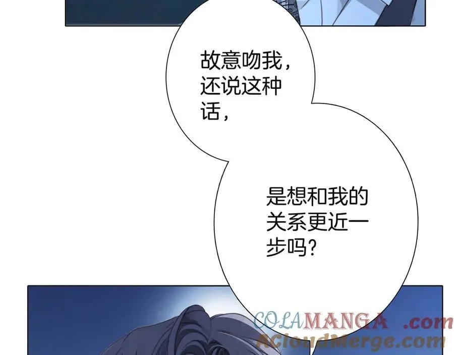 83：恋爱试用期 第33页