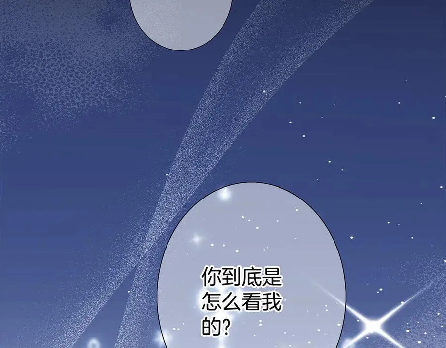 83：恋爱试用期 第36页