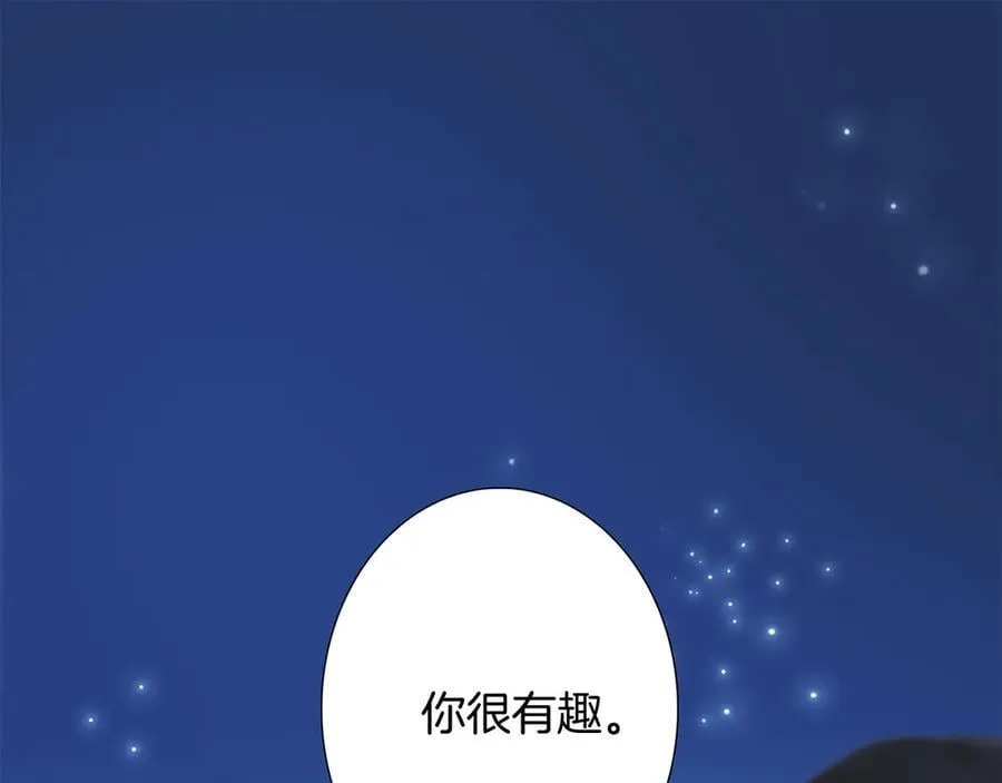 83：恋爱试用期 第42页