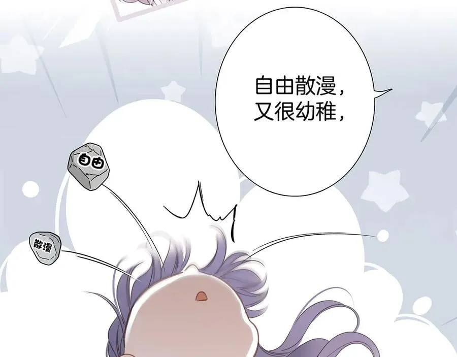 83：恋爱试用期 第46页