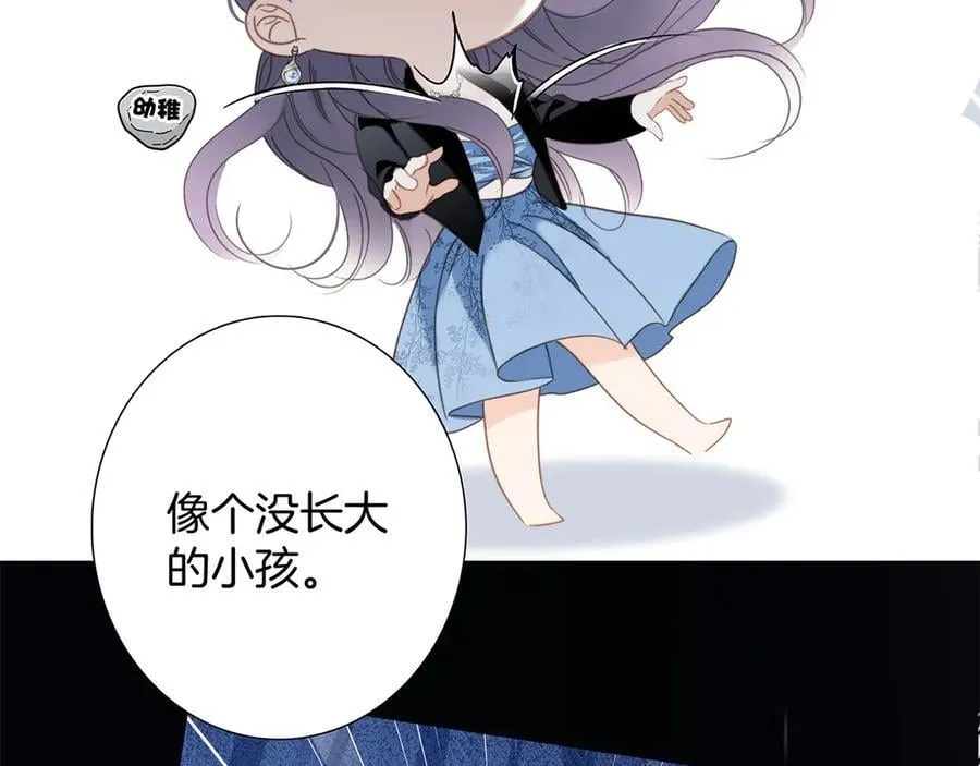 83：恋爱试用期 第47页