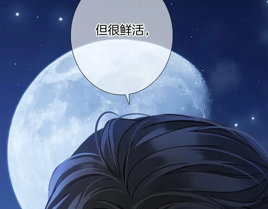 83：恋爱试用期 第50页