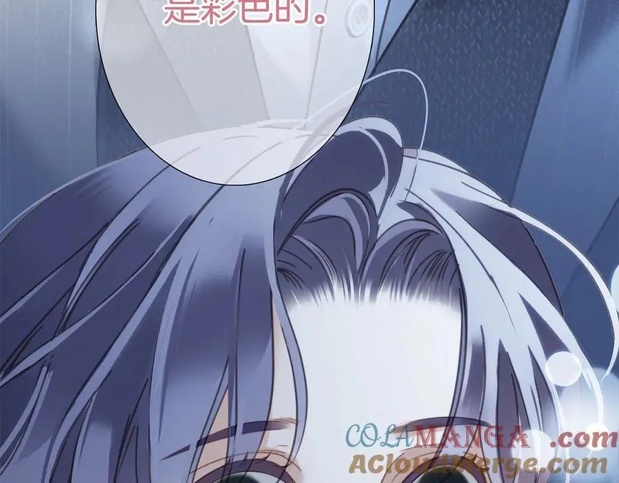 83：恋爱试用期 第53页