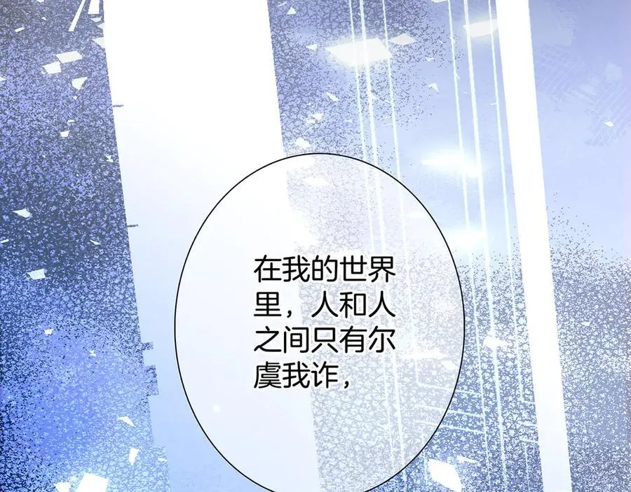 83：恋爱试用期 第56页