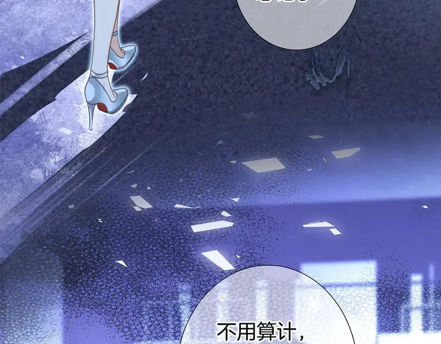 83：恋爱试用期 第59页
