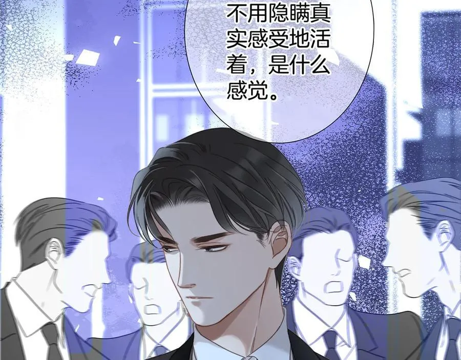 83：恋爱试用期 第60页
