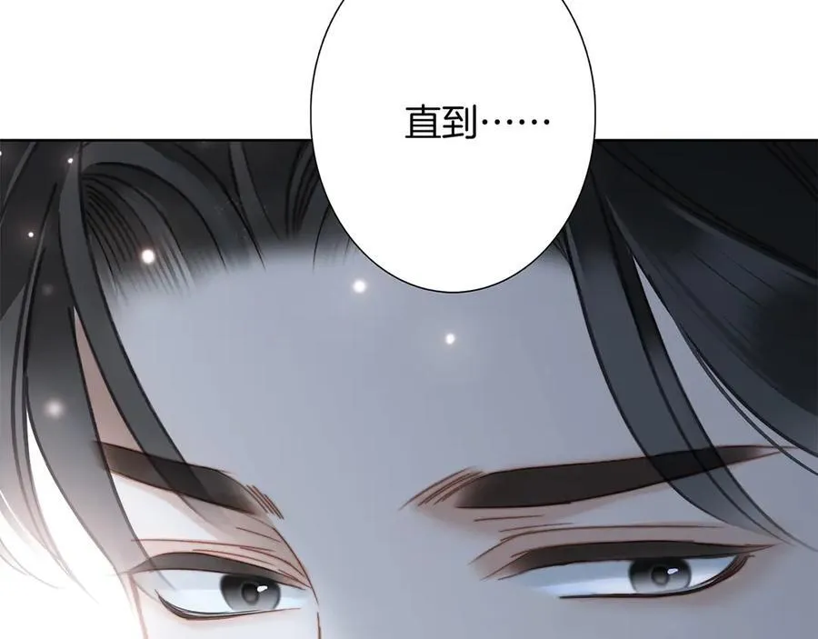 83：恋爱试用期 第62页