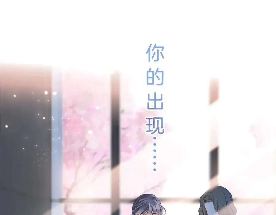 83：恋爱试用期 第64页