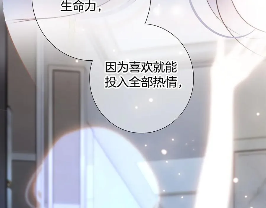 83：恋爱试用期 第70页