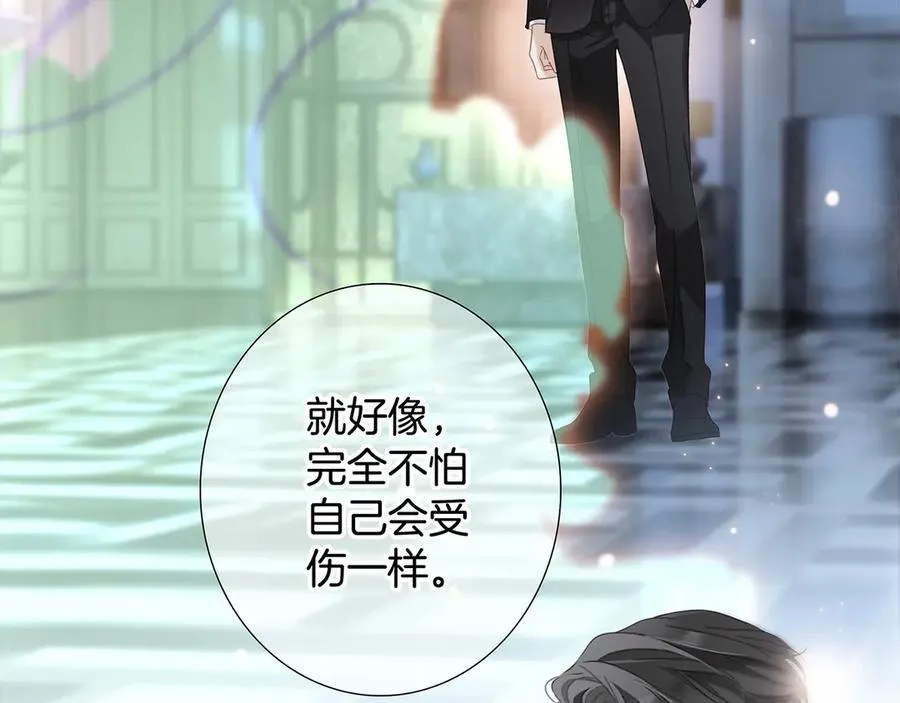 83：恋爱试用期 第72页