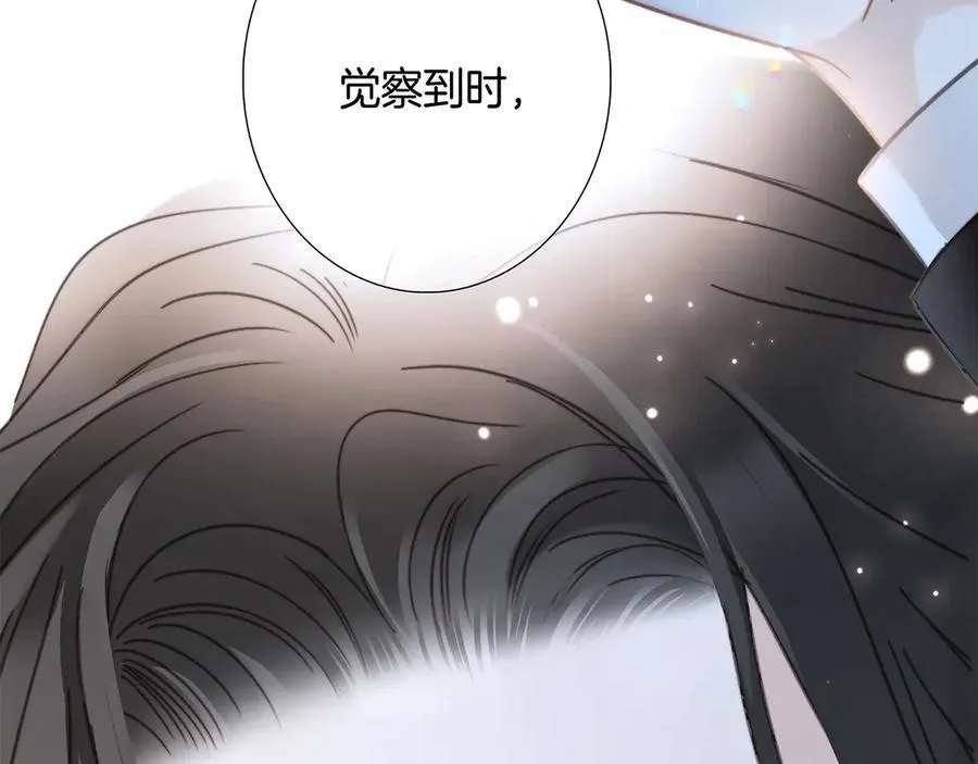 83：恋爱试用期 第79页