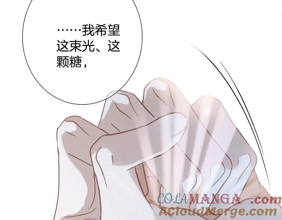 83：恋爱试用期 第81页