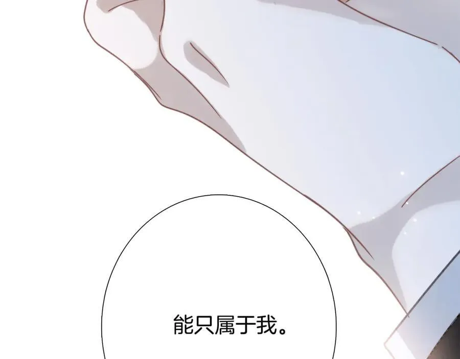 83：恋爱试用期 第82页