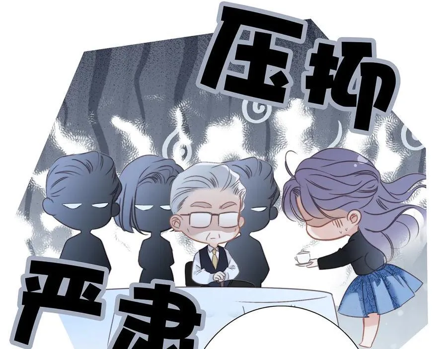 83：恋爱试用期 第106页