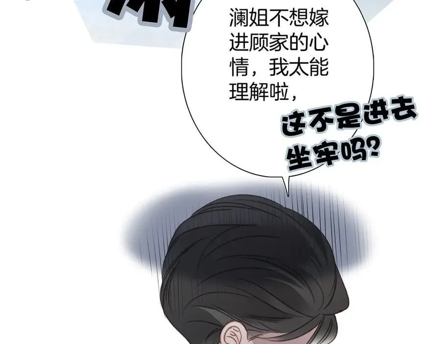 83：恋爱试用期 第107页