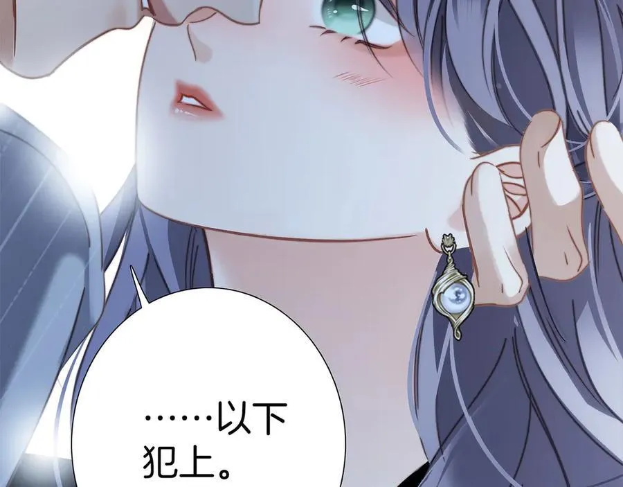 83：恋爱试用期 第128页