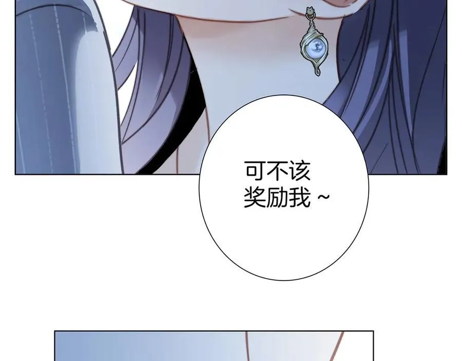 83：恋爱试用期 第131页