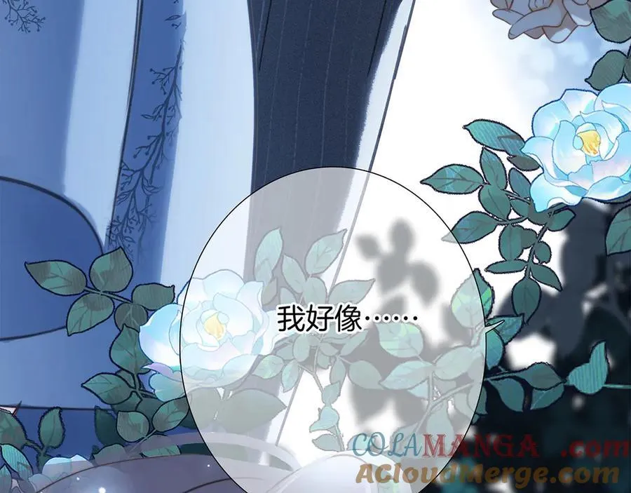 83：恋爱试用期 第141页