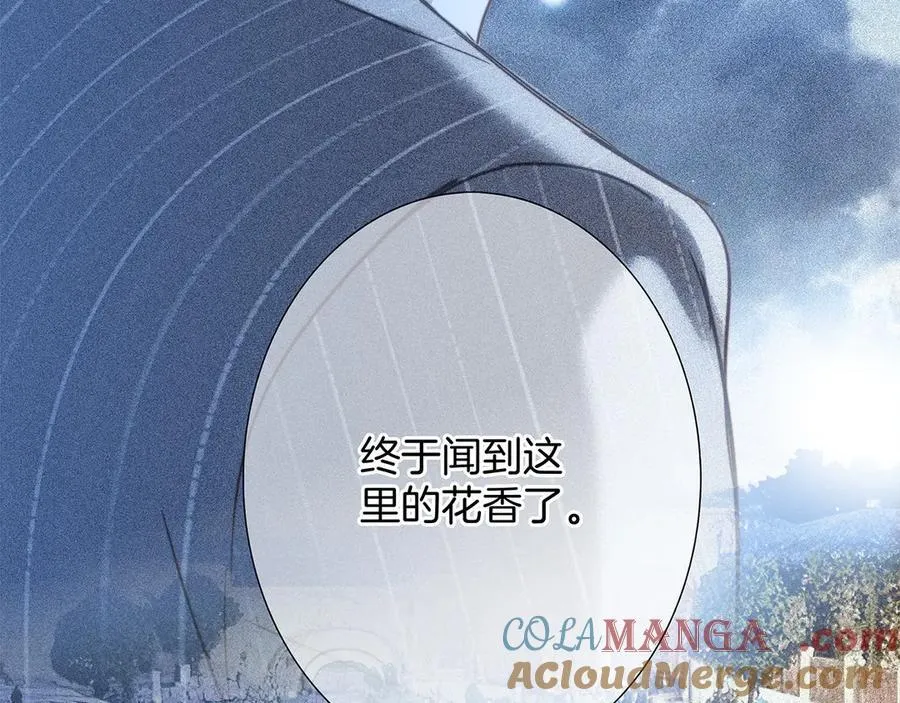 83：恋爱试用期 第145页