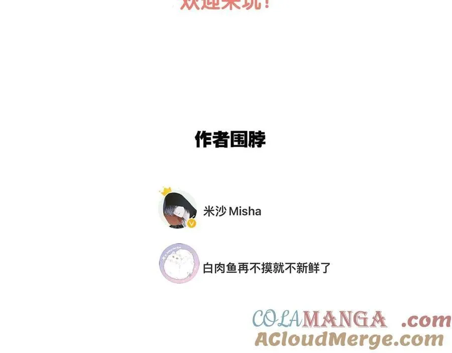 83：恋爱试用期 第153页