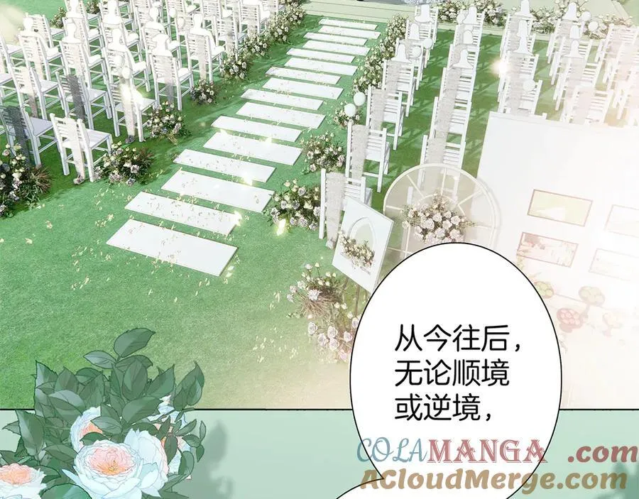 84最终话：我在这里爱你 第5页
